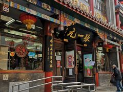 -张一元(总店)
