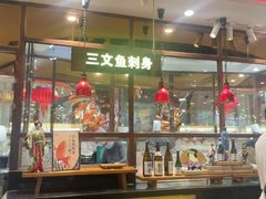 -四海一家自助餐(益田假日广场店)