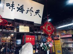 -吴门人家·苏宴宫廷菜(拙政园店)