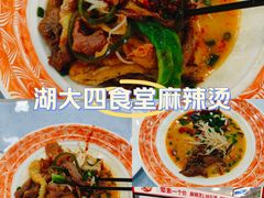 -湖南大学-第4食堂