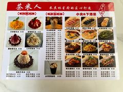 -茶米人花园餐厅