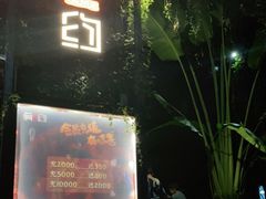 门面-肴约·花园式餐厅(湖里店)