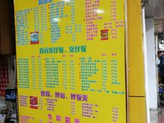 菜单-明兴正宗潮州五彩鱼蛋粉面(中山六路店)