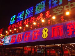 -簋街仔仔小龙虾(总店)