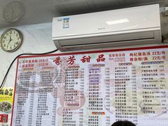 -芬芳甜品(同福路店)