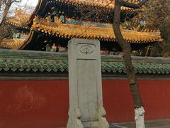 -北京国子监胡同
