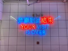 -春麗吃飯公司(工体店)