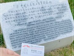 -中国人民抗日战争纪念馆