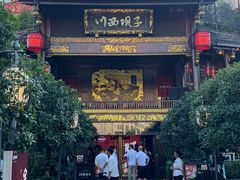 -川西坝子火锅(金沙1.0直营店)