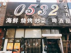 门面-0532啤酒屋