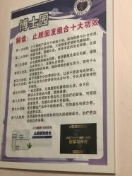 -博士园养发馆
