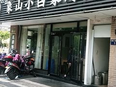 门面-象山小白象海鲜面