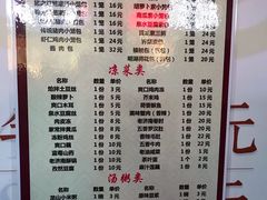 菜单-草包包子铺(宽厚里店)