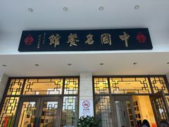 -千岛湖鱼味馆(十字街总店)