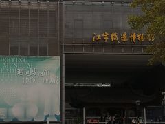-江宁织造博物馆
