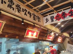 -蛮佬拾·乡里土菜馆(河西王府井店)