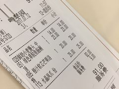 账单-中山国际酒店中餐厅
