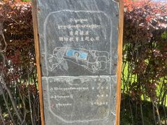 -宗角禄康公园