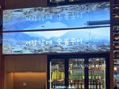 -西塔老太太泥炉烤肉(武汉摩尔城店)