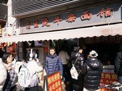 -王记生烫牛杂面馆(兰陵路店)