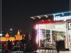 门面-哈根达斯(滨江店)