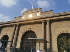 -南京中国近代史遗址博物馆(南京总统府)