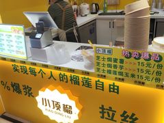 -小顶榴芝士榴莲饼