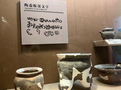 -烟台市博物馆