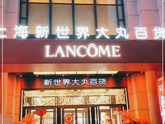 -新世界大丸百货