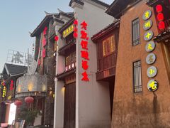 -老凯俚酸汤鱼(多彩城店)