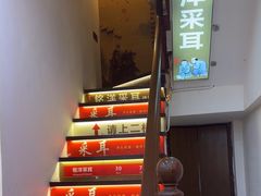 -铭洋专业采耳(田子坊店)