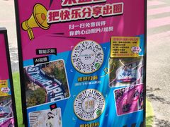 -盈香心动乐园
