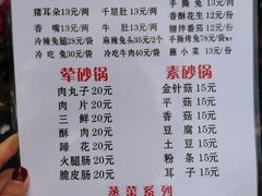 -汝萍传统蘸水菜(春华路总店)