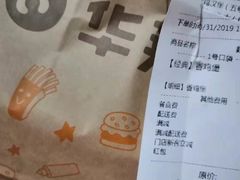 -华莱士·全鸡汉堡(五号路店)