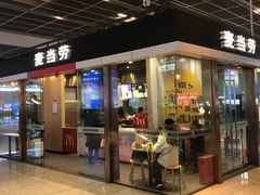 门面-麦当劳(郑州东高铁站店)