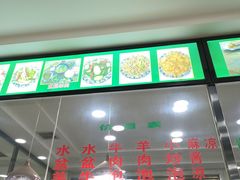 -老白家水盆羊肉