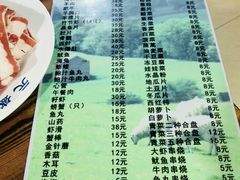 菜单-元盛居(生态大街店)