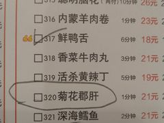 -蜀辣居鲜货老火锅(红牌楼店)