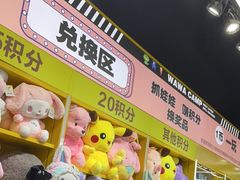 -娃娃集合营(上海奉贤龙湖天街店)