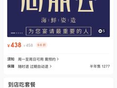 -海鼎荟海鲜姿造(仟禧汇店)