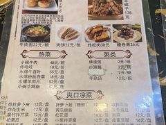 -清真吴记门钉肉饼·喜多利