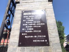 -万寿八仙宫