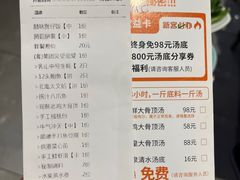 -阿杜打边炉(五江天街店)