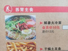 冷面上分明有黄瓜-杨家崴子碳缸烧烤(东三马路店)