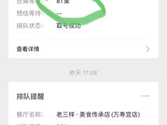 -老三样·旧食新味(万寿宫店)