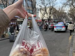 -徐文林香酥饼(桃园店)
