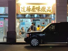 -達揚原味燉品(文明路店)