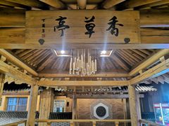 -爱江山温泉(凌奥店)