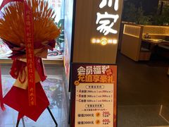-德川家日本料理(顺义华联店)