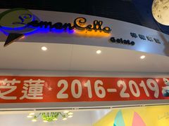 -柠檬车露(卖草地店)
